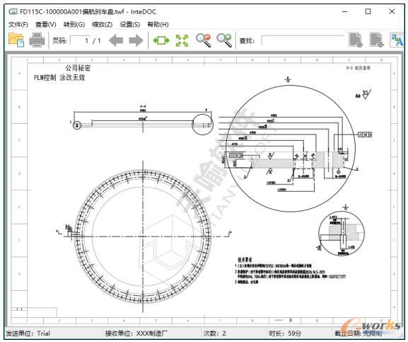供应商对图纸的安全浏览图示