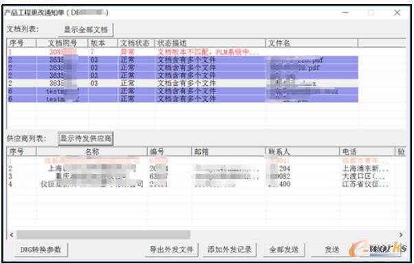 发放过程自动计算匹配关系图示
