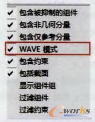 wave模式开关