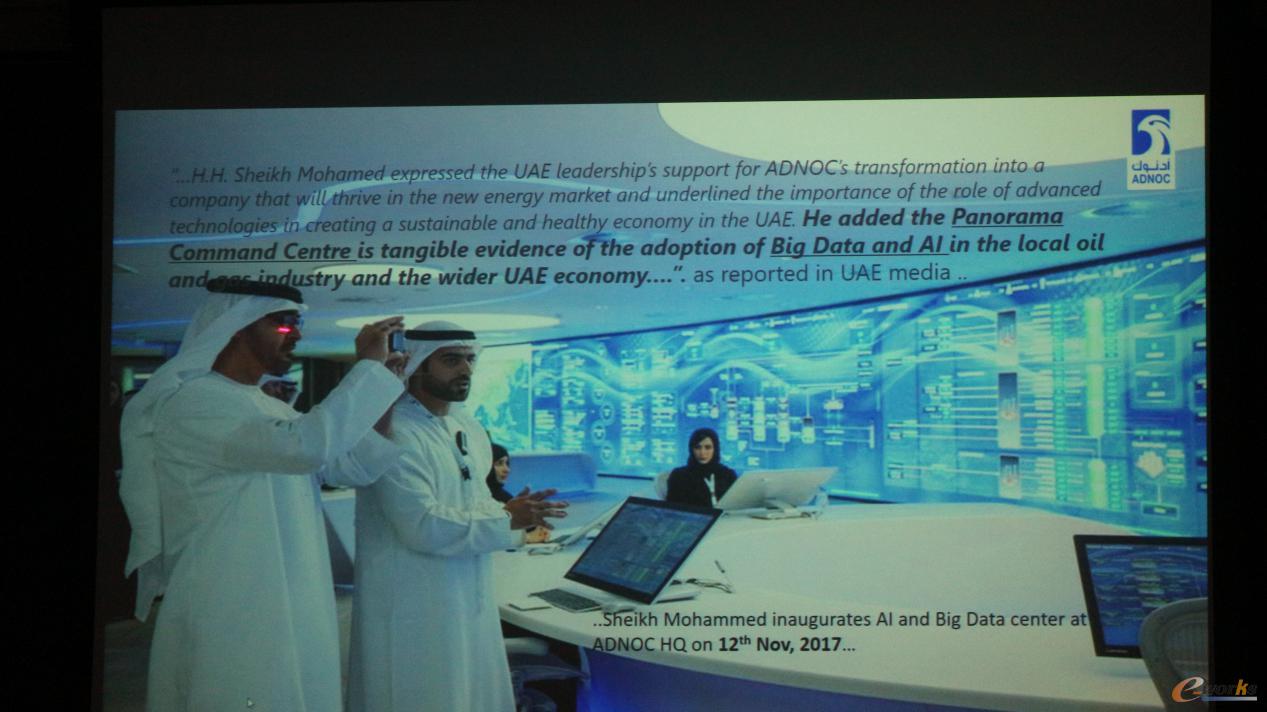 阿布扎比国家石油公司中央控制室