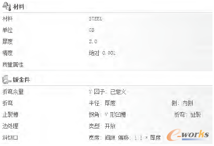 材料及系数设定