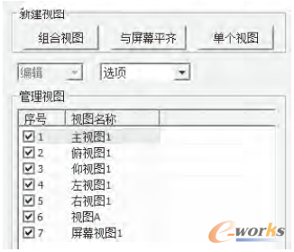 分视图、分图层