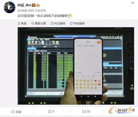 小米MIX 3工程机通过5G网络发出了第一条微博
