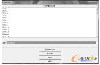 系统操作界面