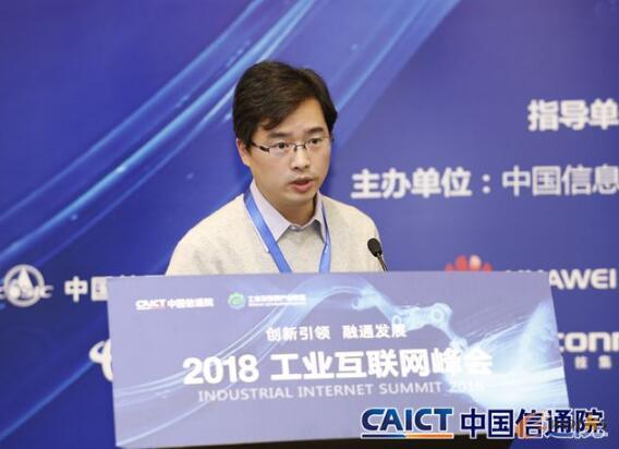 费海平:上海工业互联网创新实践探索