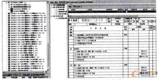 从结构树查询关联工艺文件