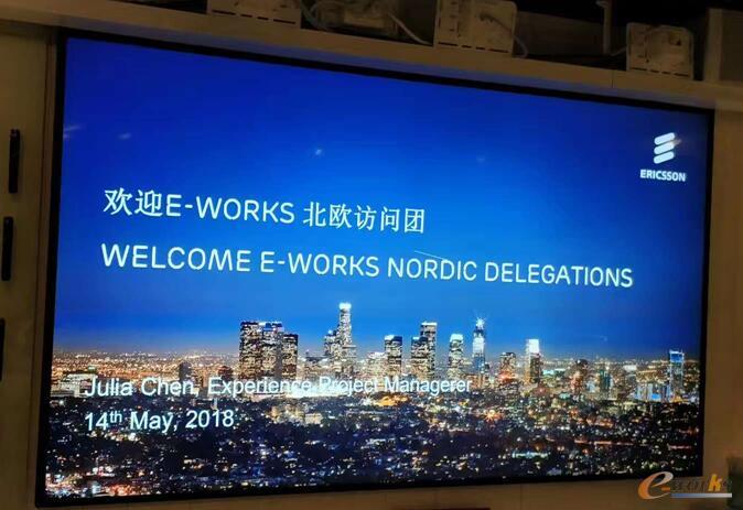 爱立信公司欢迎中国考察团的到来