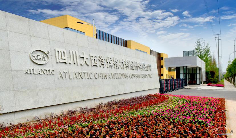 大西洋焊接 大西洋焊接