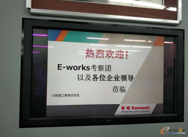 川崎重工对考察团表示热烈欢迎