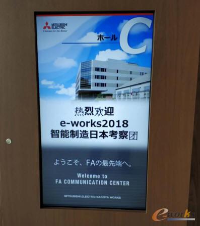 三菱电机热烈欢迎考察团的到来