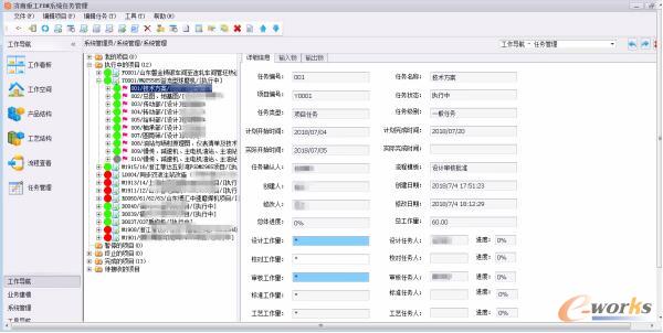 任务管理