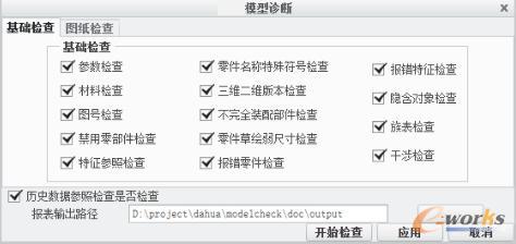 自动检查