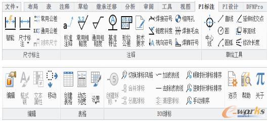 二维标注工具