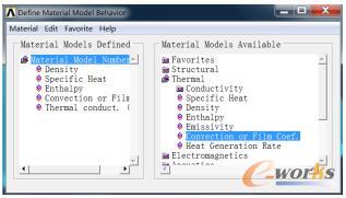 建立完整的材料参数表