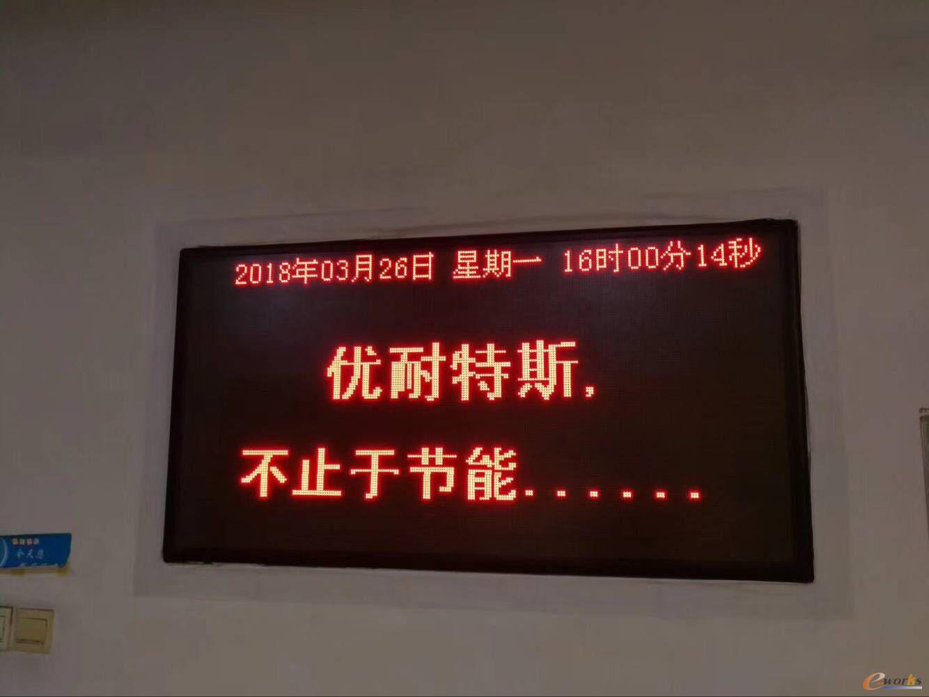 优耐特斯