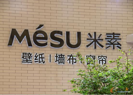 江苏米素生活家居有限公司