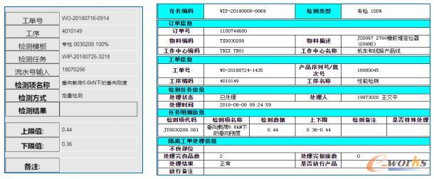 在MES系统中维护检测标准