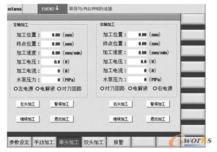 单头加工界面