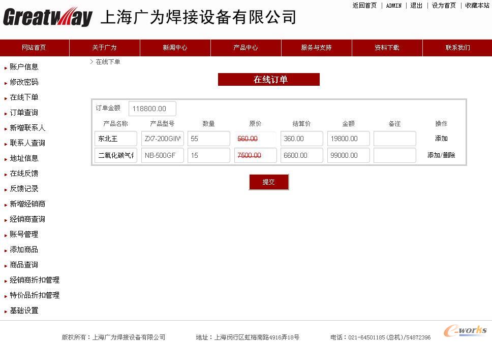 DMS经销商管理系统