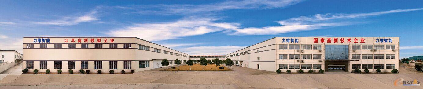 江苏力维智能装备有限公司