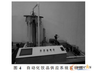 自动化饮品供应系统实物图