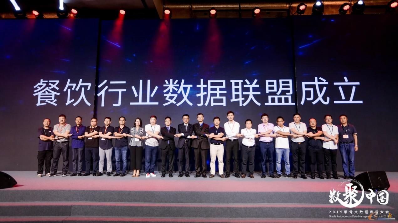 餐饮行业数据联盟在京宣布成立