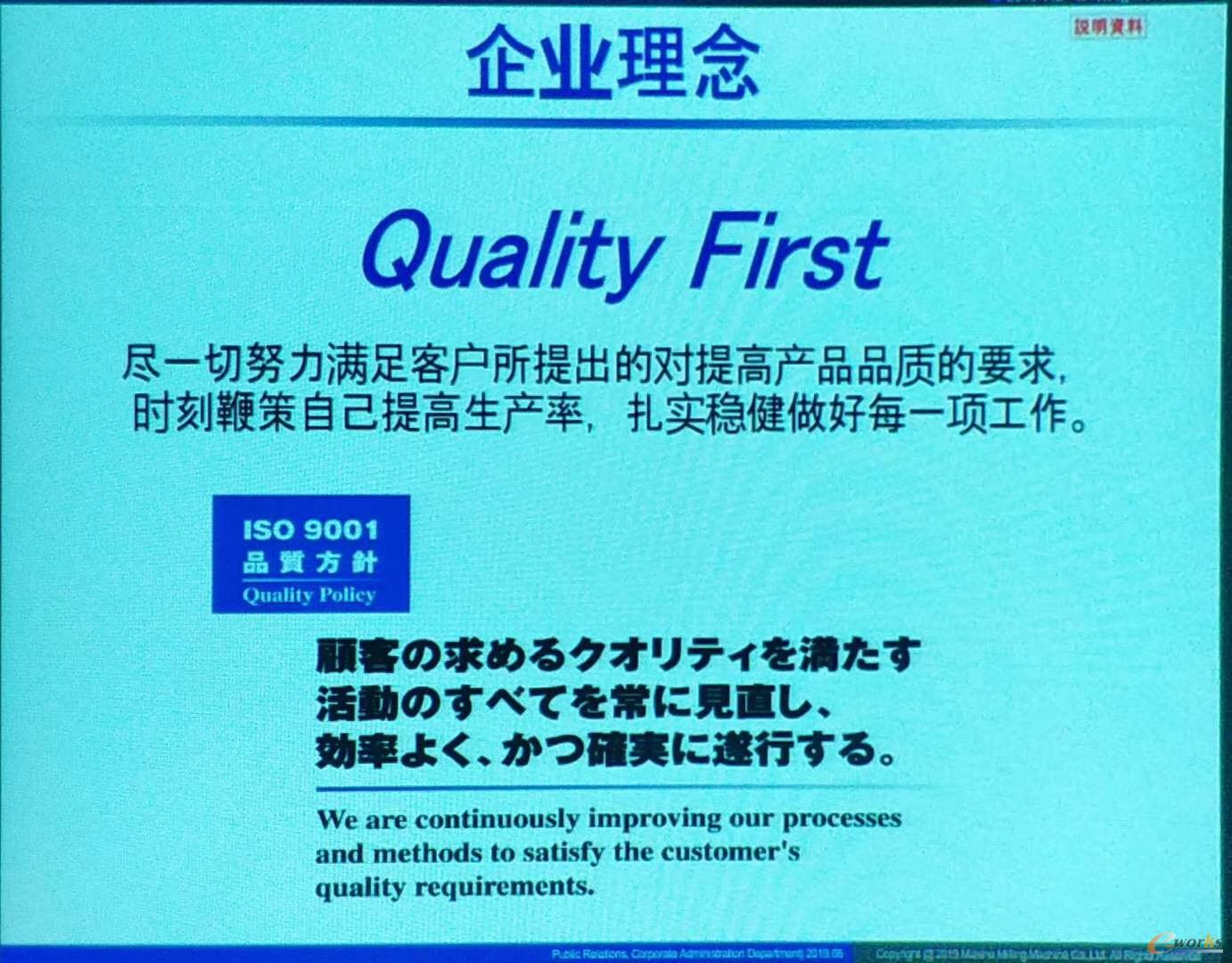 牧野机床企业理念