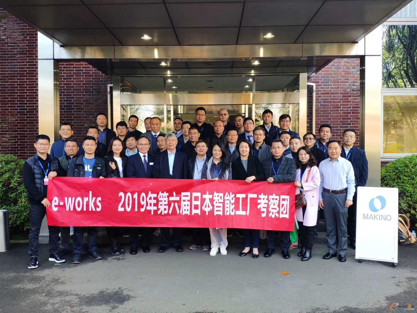 考察团成员在牧野机床合影