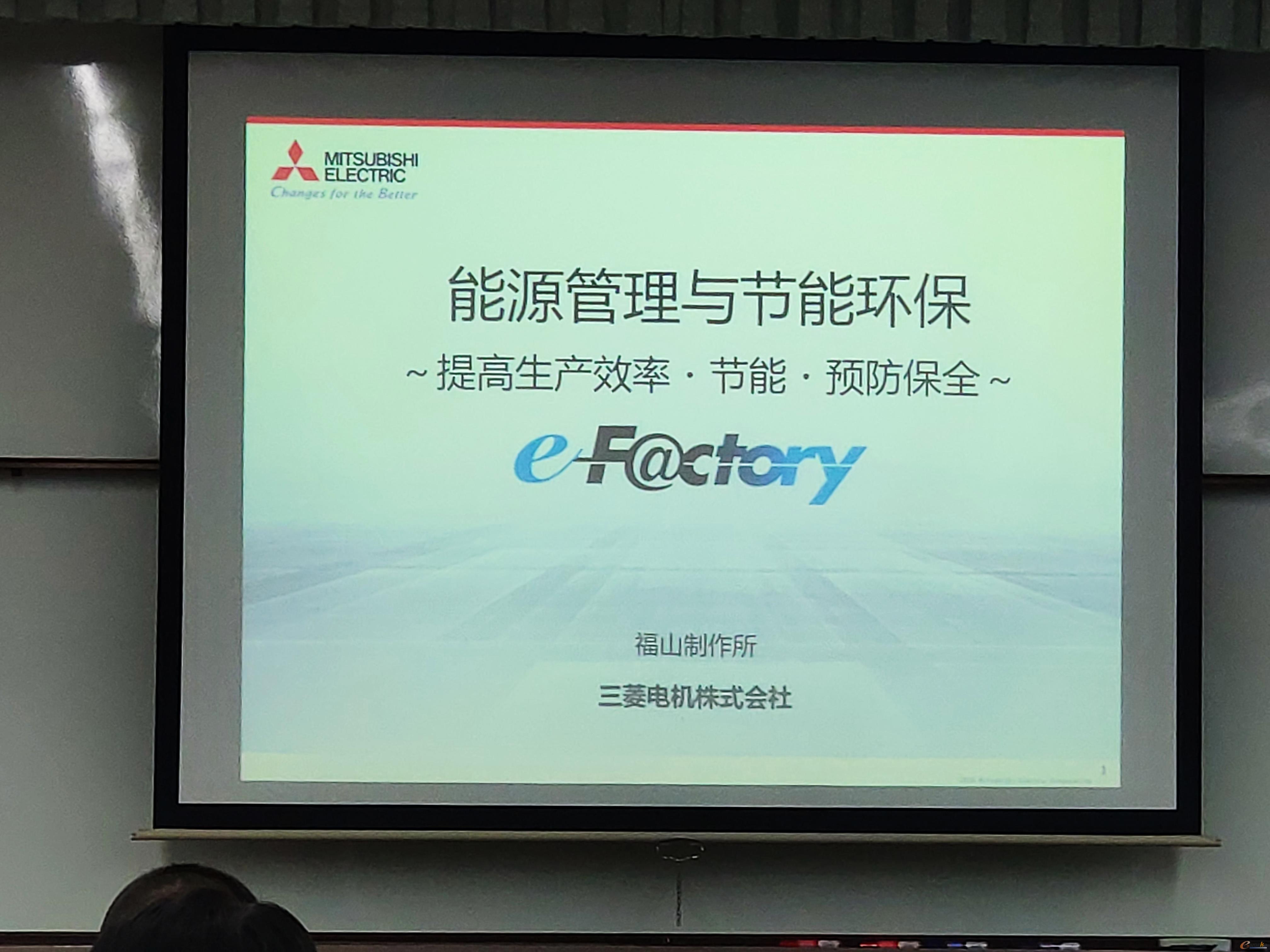 制作所节能活动实践案例及其节能增效综合解决方案