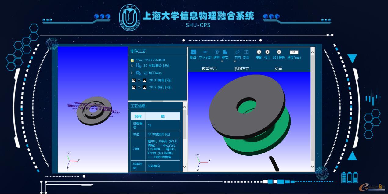 设计与工艺一体化