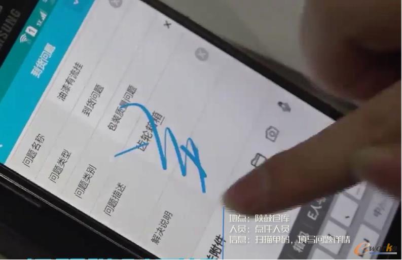 移动端问题反馈