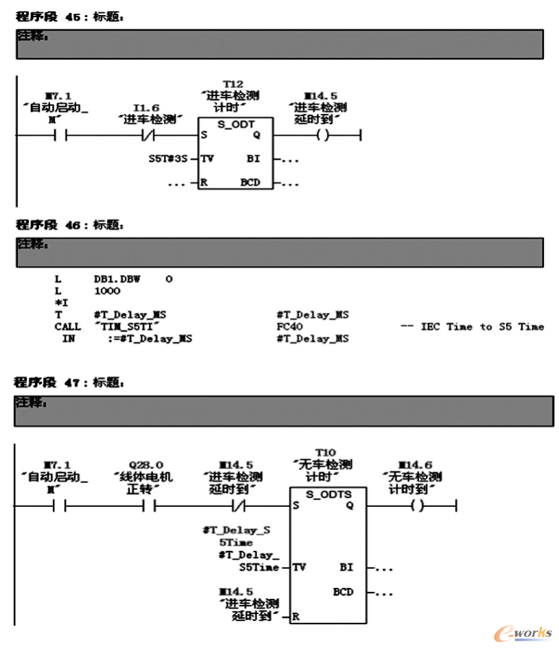 车辆检测启停与等待程序