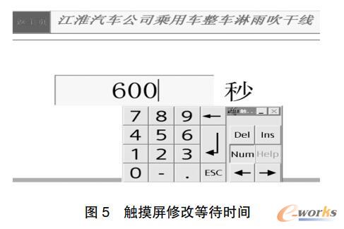 触摸屏修改等待时间