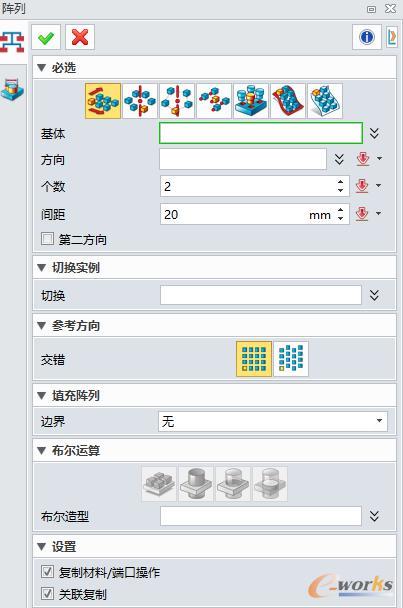 中望电磁阵列对话框
