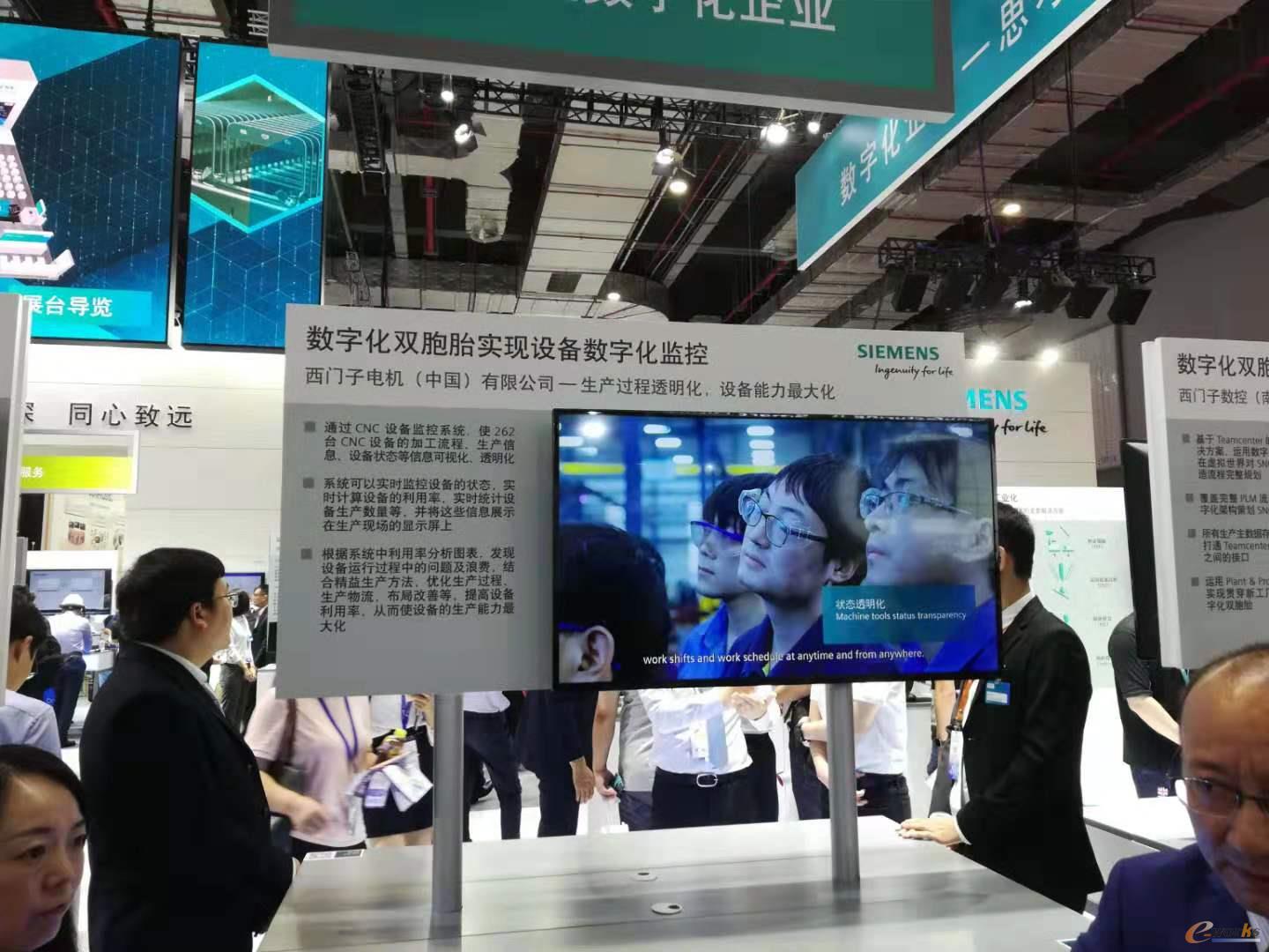 数字化双胞胎实现设备数字化监控