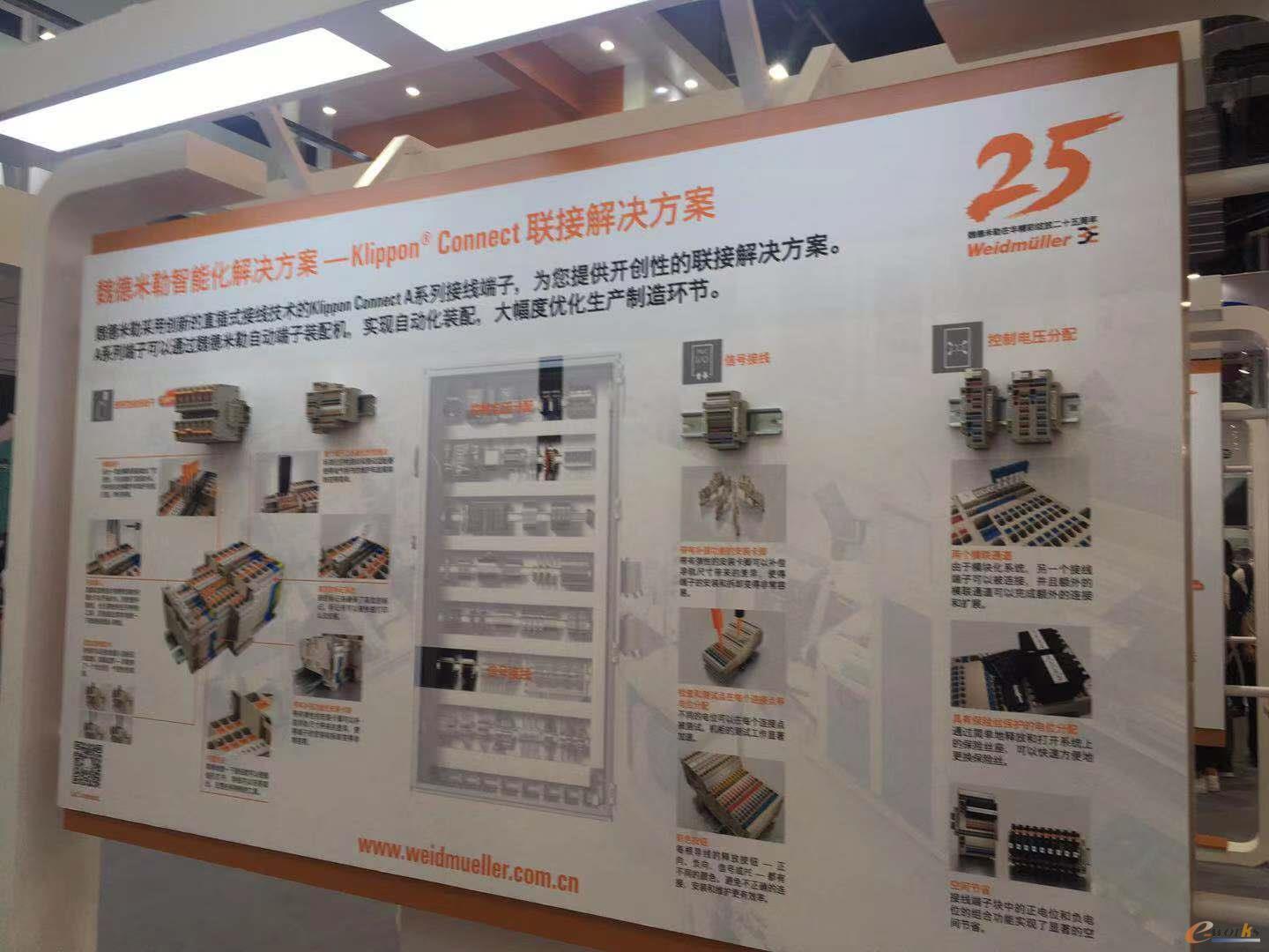 Klippon Connect联接解决方案