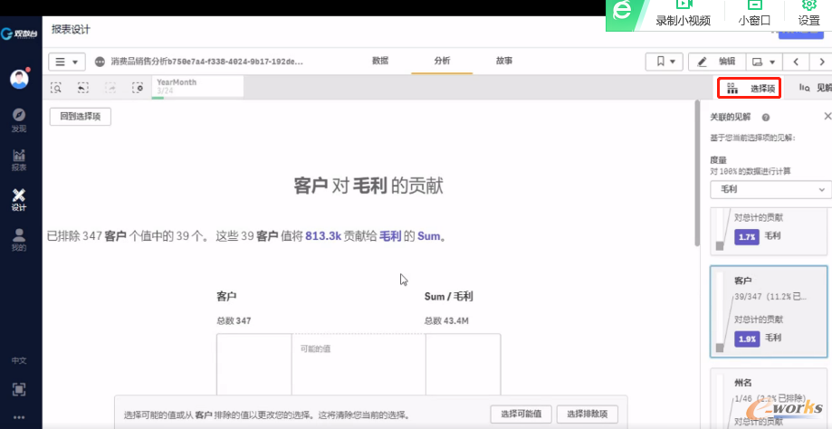 销售下降是由于客户不再购买产品
