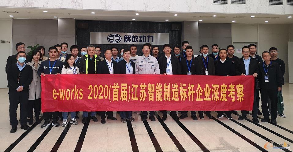 考察团在一汽解放无锡柴油机惠山工厂合影