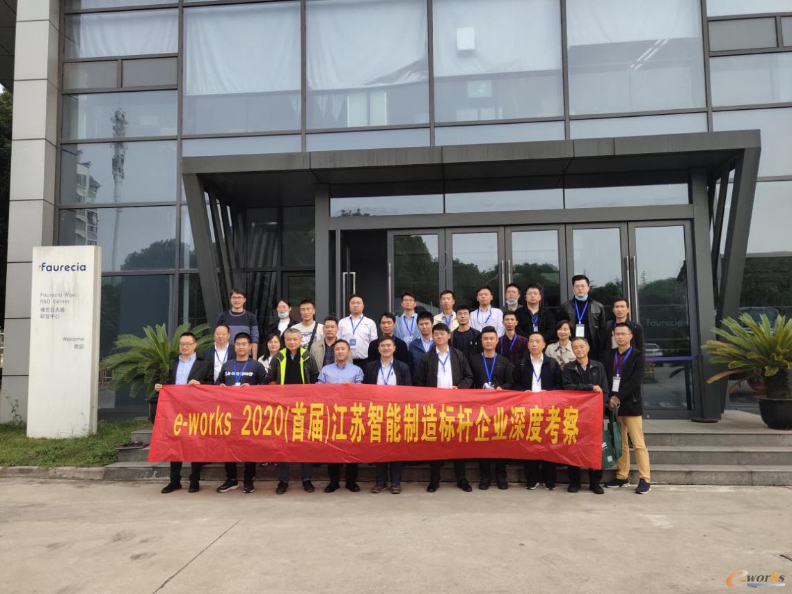 考察团在佛吉亚(无锡)座椅部件有限公司合影