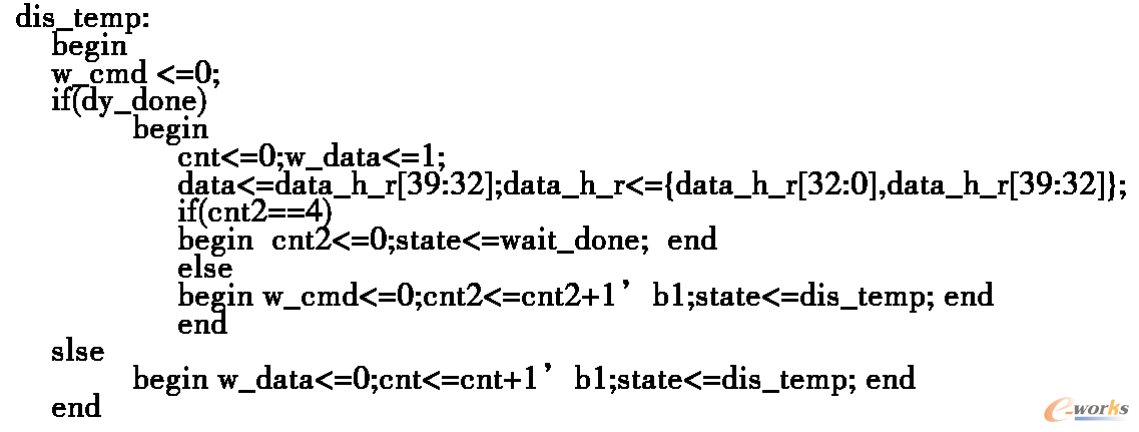 Verilog程序