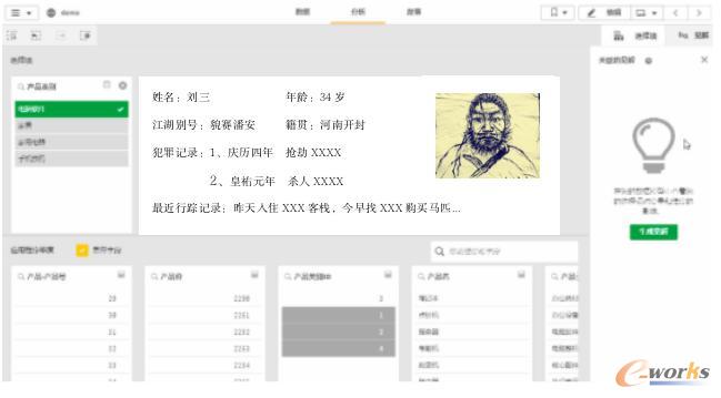 依赖观数台构建模型进行分析查询