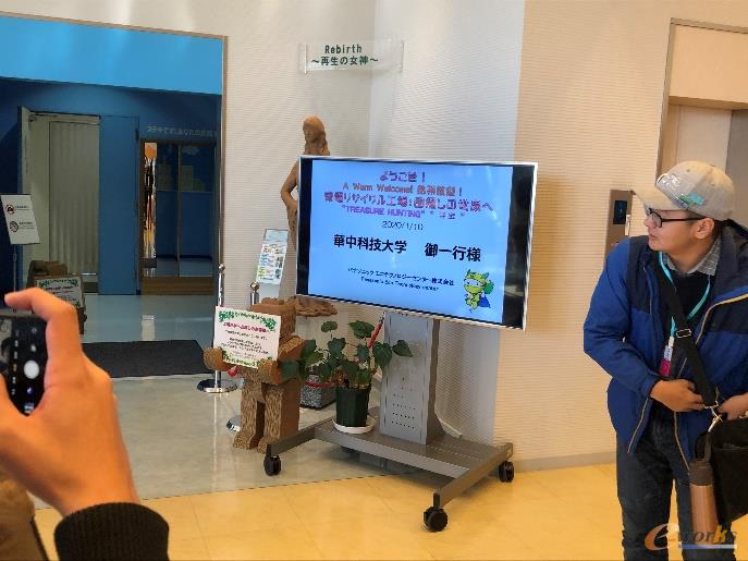 参观日本松下回收工厂