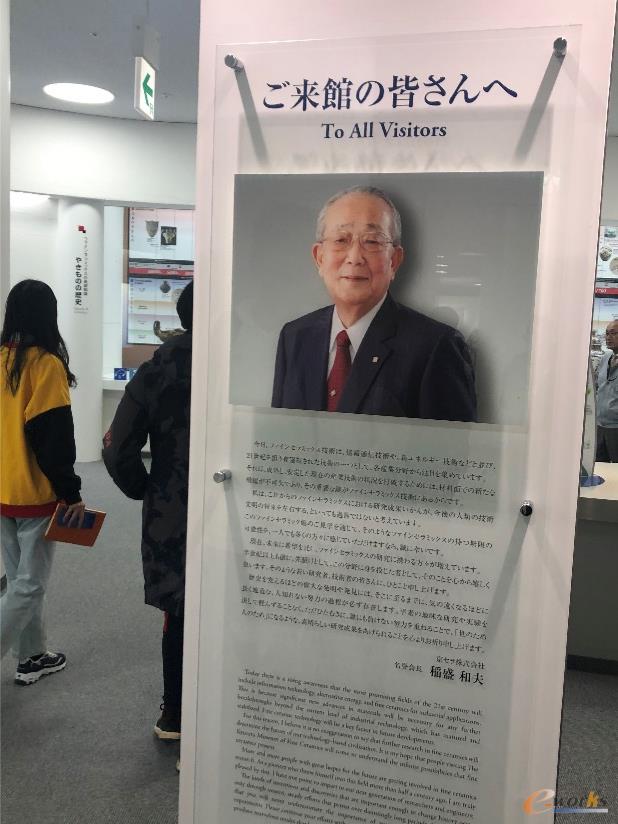 京瓷创始人稻盛和夫