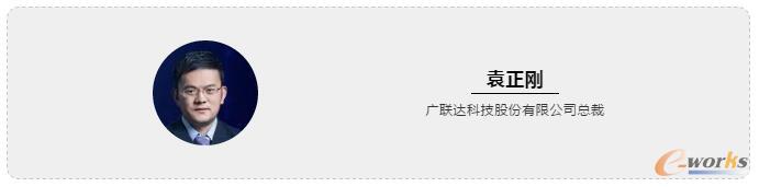 袁正刚 广联达科技股份有限公司总裁