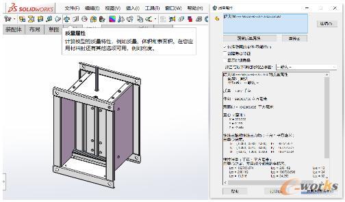 SolidWorks软件计算零件质量属性