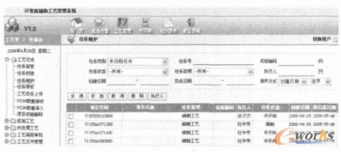 任务维护功能