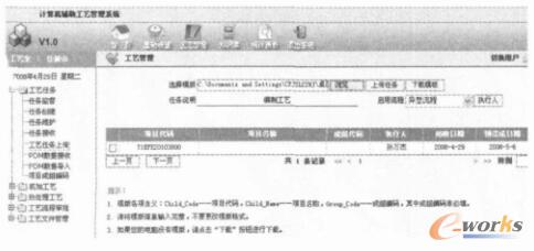 任务分配功能