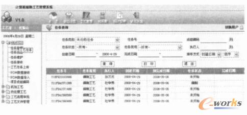 任务监督功能