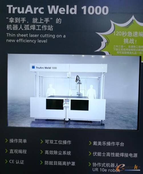 机器人弧焊工作站