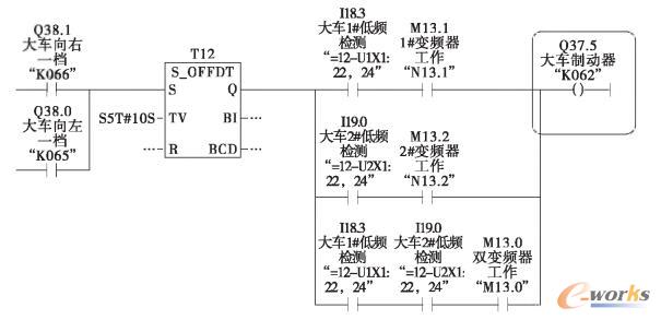 大车抱闸控制程序图